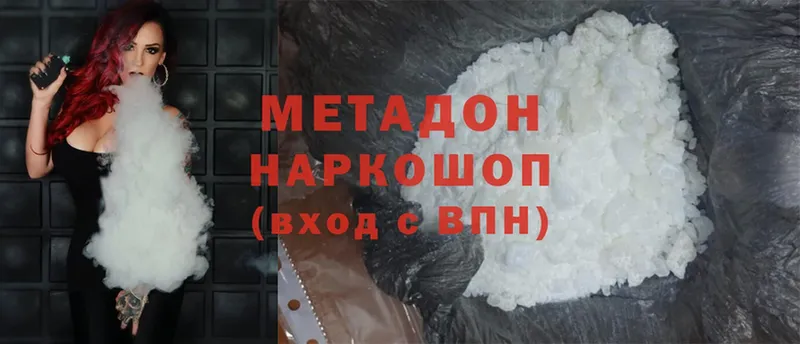 Метадон methadone  Конаково 